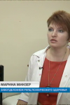 Врач функциональной диагностики в Минске Минзер Марина Федоровна Врач функциональной диагностики в Минске Минзер Марина Федоровна