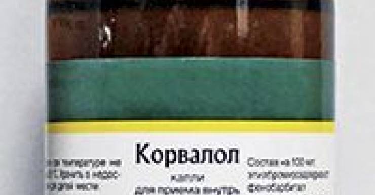 Корвалол