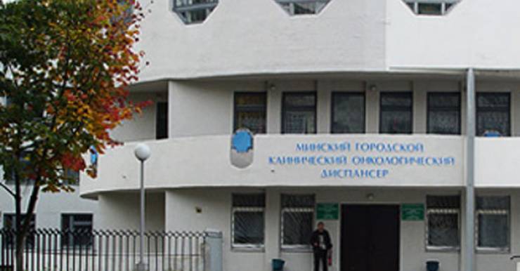 Специалисты Минского городского клинического онкологического диспансера